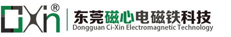 电磁铁-电磁铁厂家-吸盘式电磁铁-推拉式电磁铁-门锁电磁铁-62彩集团